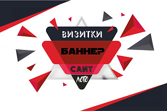 Индивидуальное изготовление баннера