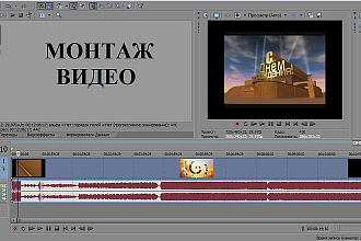 Монтаж и обработка видео