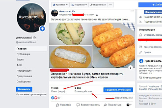 Анонс статьи в группу Facebook 64 000 подписчиков