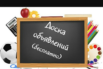 Размещу объявление с ссылкой на сайт в 30 строительных каталогах с ТИЦ