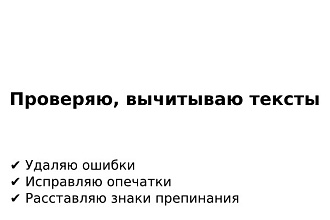 Исправлю ошибки