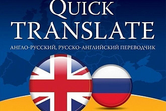 Переводы любой сложности