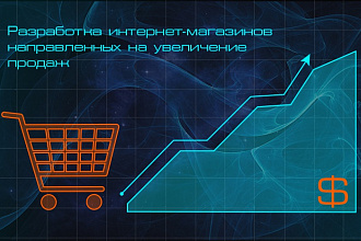 Создам и настрою интернет-магазин