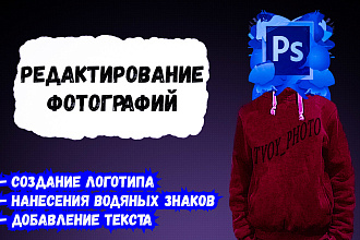 Создание логотипа