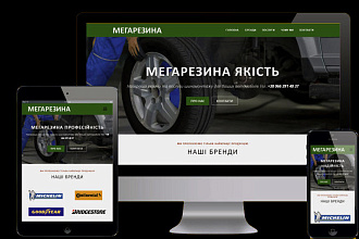 Создам современный адаптивный landing на Adobe Muse