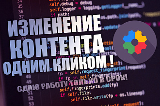 Установка админки для Вашего сайта или лендинга