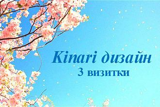 Сделаю макет визитки