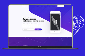 Лендинг-пейдж который продаст