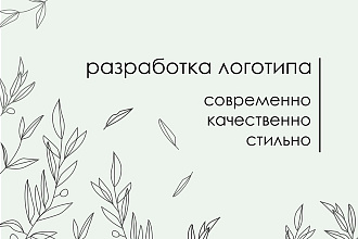 Разработаю логотип