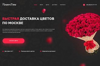 Анимация логотипа