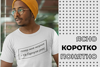 Принты на одежду