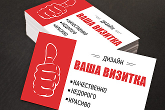 Сделаю визитку