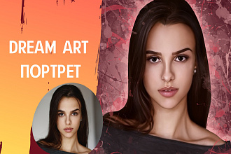 Dream art портрет по фото в высоком качестве