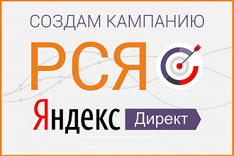 Специалист по интернет-рекламе РСЯ