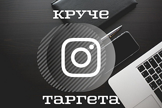 300000 касаний с целевой аудиторией в сутки