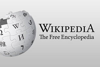 Ссылки с Wikipedia