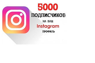 Подписчики