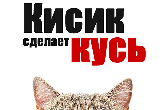 Афиша под ключ