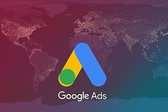 Настройка контекстной рекламы в google ADS