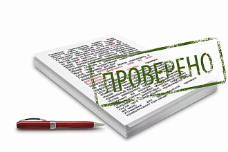 Редактирование и корректировка текстов. Исправление ошибок