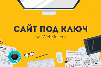Сделаю копию любого Landing page