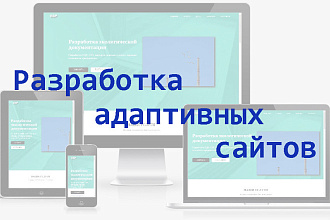 Landing page под ключ