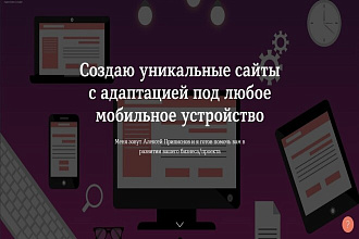 Создание сайта на Тильда