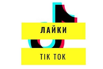 200 лайков на видео