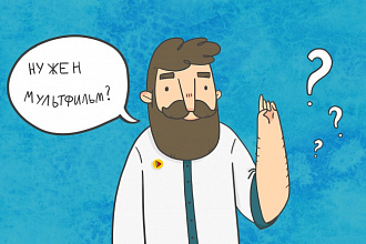Продающий Мультфильм