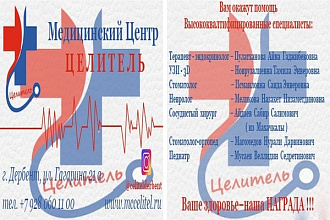 Дизайн визитки