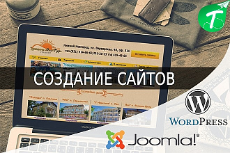 Создание сайтов