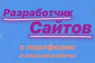 Создам дизайн лендинга
