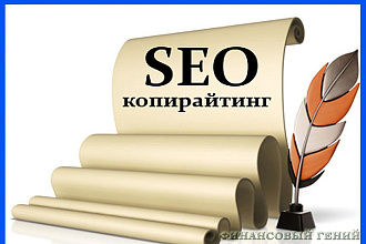 Напишу уникальную SEO-статью, учитывая ваши предпочтения
