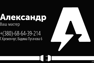 Сделаю визитку на ваш вкус