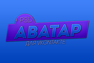 Аватар для Vk