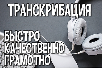 Перевод текста за 15 минут