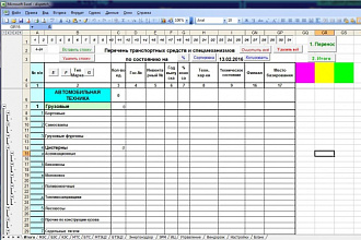 Автоматизирую работу с документами Excel, VBA, макросы, формы, меню