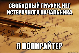 Редактирование текстов