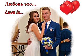 Портрет в стиле Love is