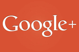 130 ссылок из социальной сети Google+