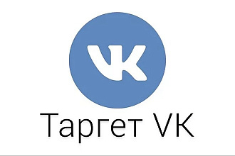 Настрою рекламу Вконтакте