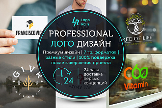Инновационный I вневременной I профессиональный I красивый логотип