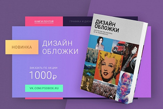 Разработка Продающих шаблонов постов для соцсетей