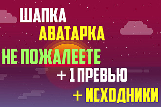 Оформление канала