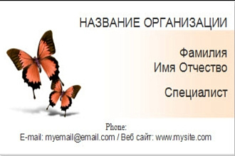 Оформление визиток