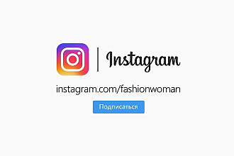 Промо ролик вашего Instagram профиля