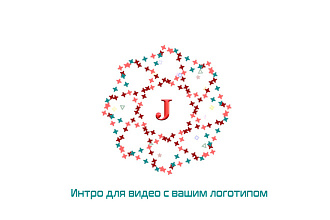 Создание интро для видео
