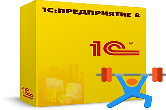 Обновлю базы 1С 7.7, 8.2, 8.3, все конфигурации