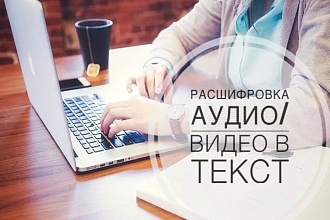 Расшифровка текста с изображения