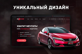 Дизайн любой страницы сайта